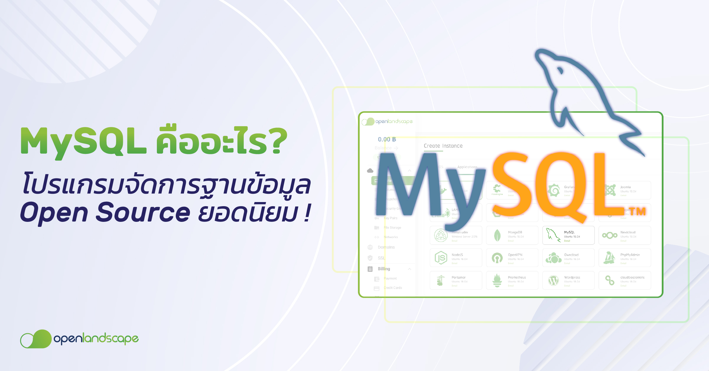 MySQL คือ อะไร ? โปรแกรมจัดการฐานข้อมูล Open Source ยอดนิยม ! | OLS ...
