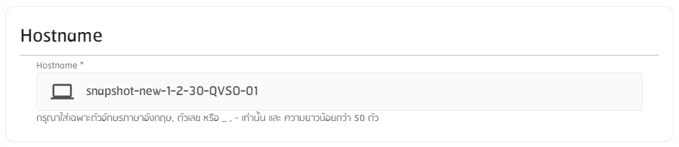 วิธีการ Take Snapshot 6