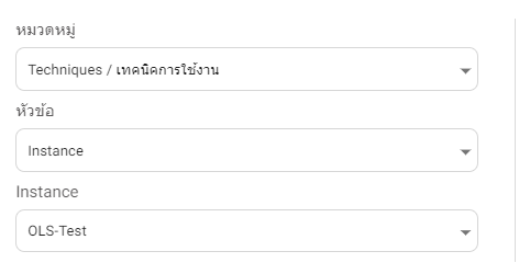 ภาพประกอบ 17 สอบถามข้อมูล