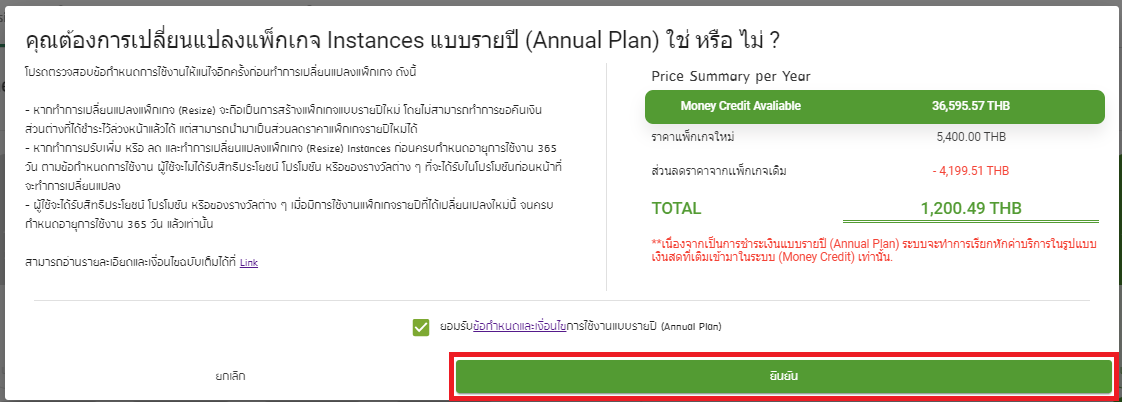 Resize Instance 6