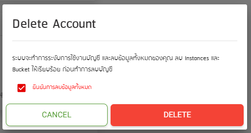 การจัดการ Account 5