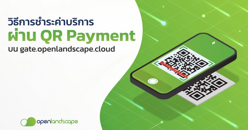 QR Payment ปก