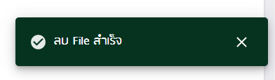 วิธีการใช้งาน File Storage 38